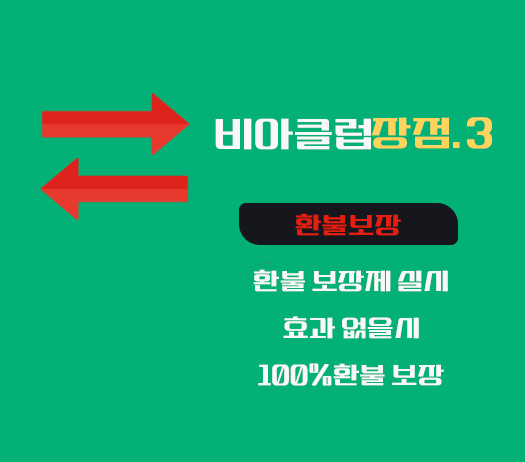 비아그라 구매 사이트,환불보장